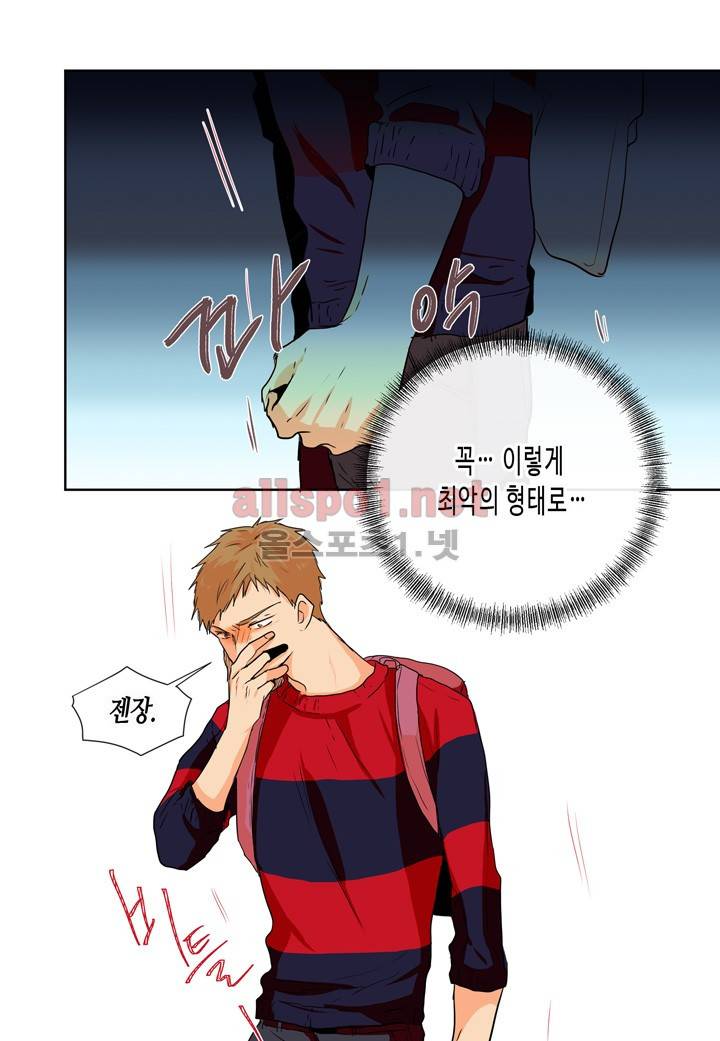 귀신이 곡할 놈들 8화 5