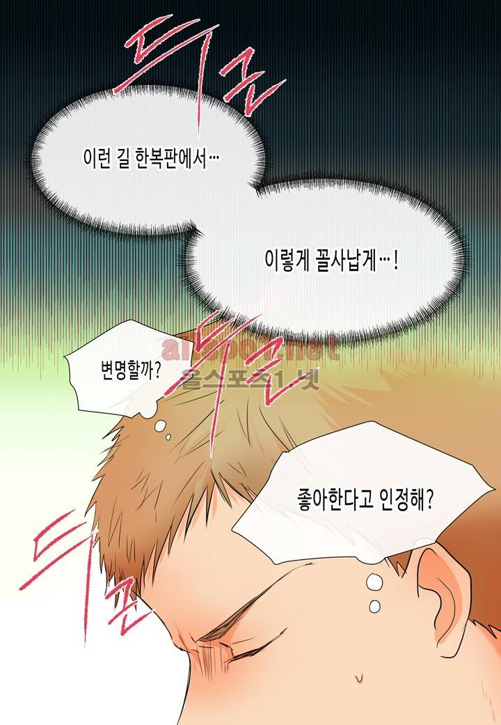 귀신이 곡할 놈들 8화 6