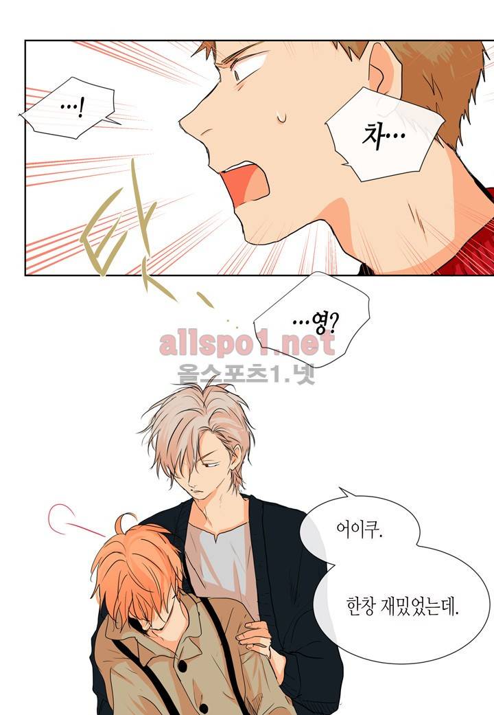 귀신이 곡할 놈들 8화 8