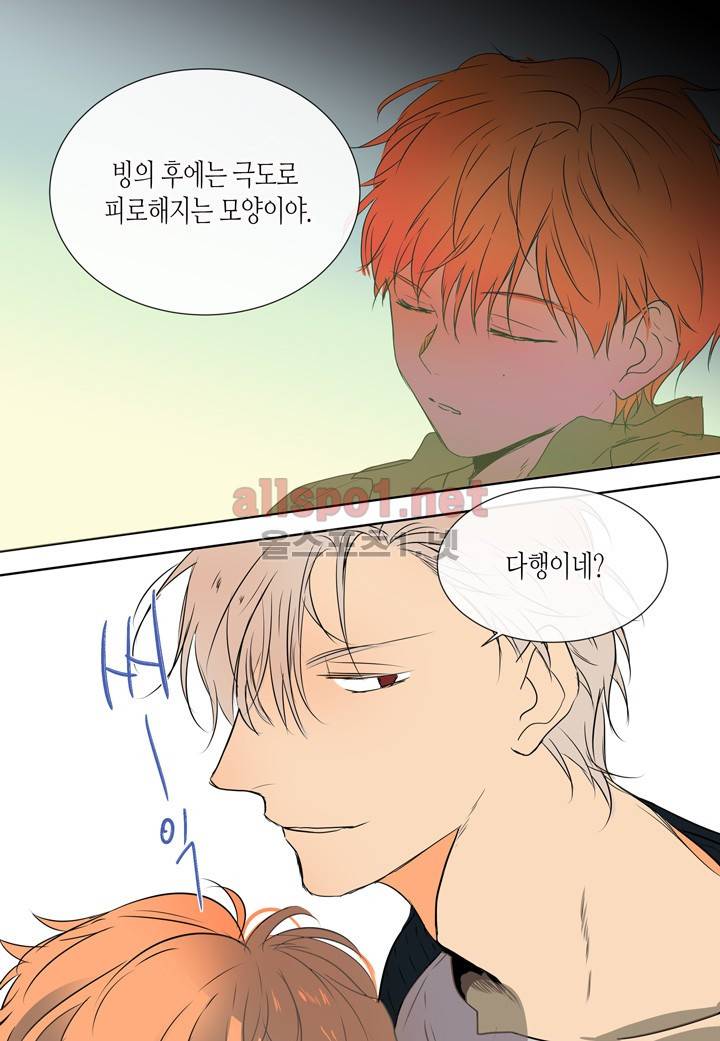 귀신이 곡할 놈들 8화 9