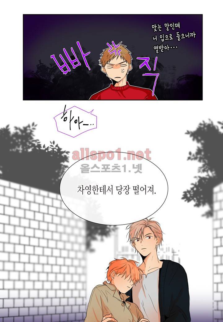 귀신이 곡할 놈들 8화 10