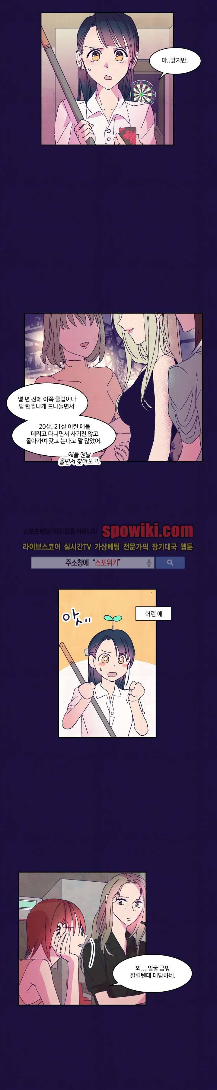 블루밍 시퀀스 시즌2 3화 2