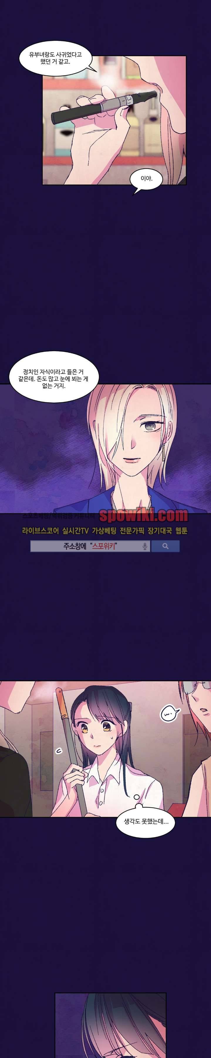 블루밍 시퀀스 시즌2 3화 3