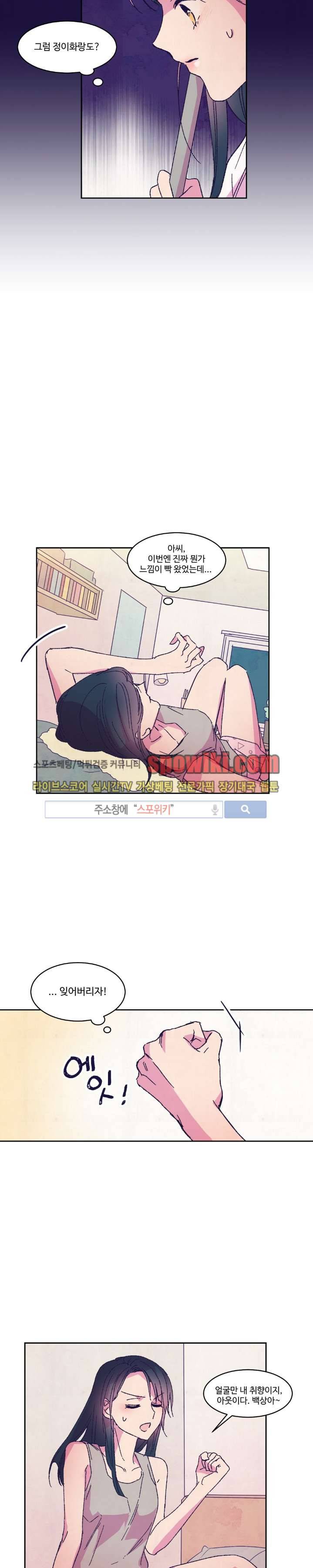 블루밍 시퀀스 시즌2 3화 4