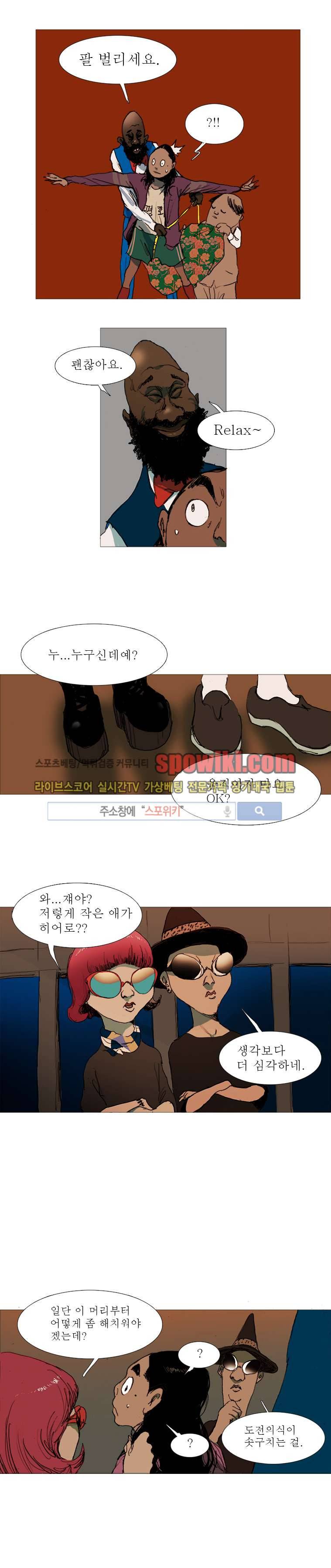 영웅의 변수 4화 4