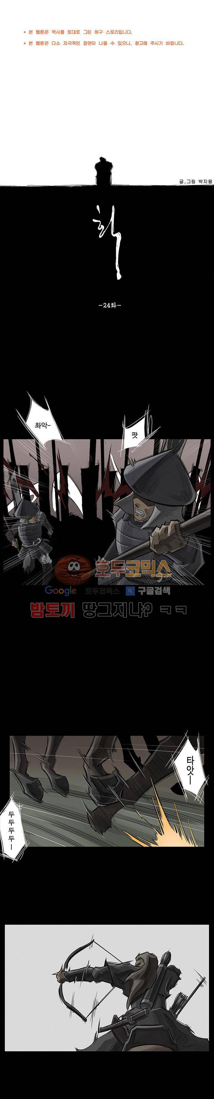 획 24화 1
