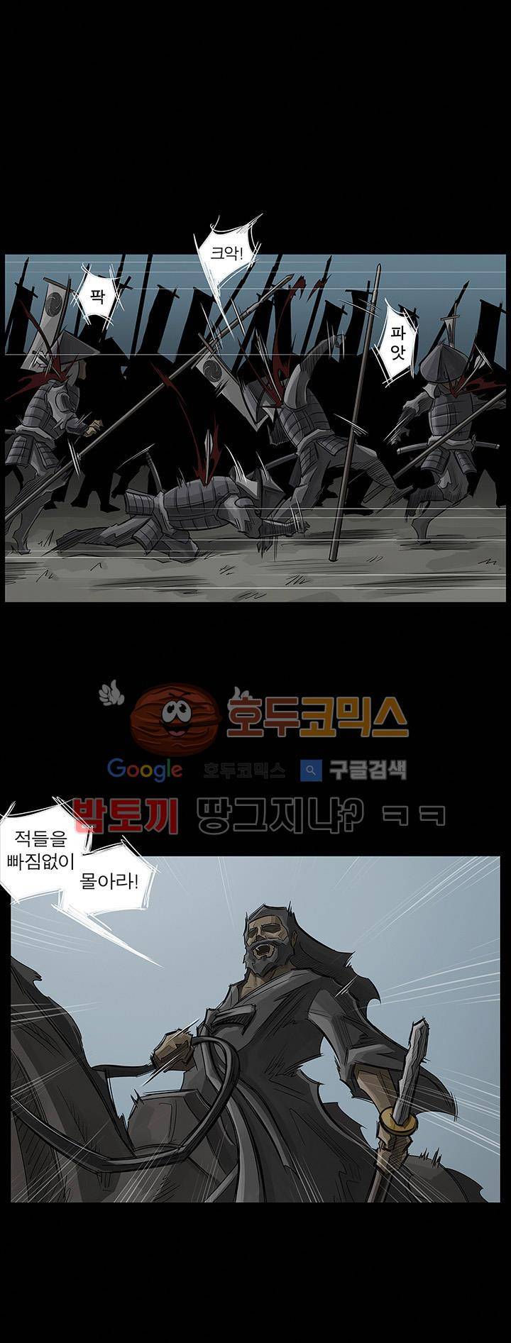 획 24화 3