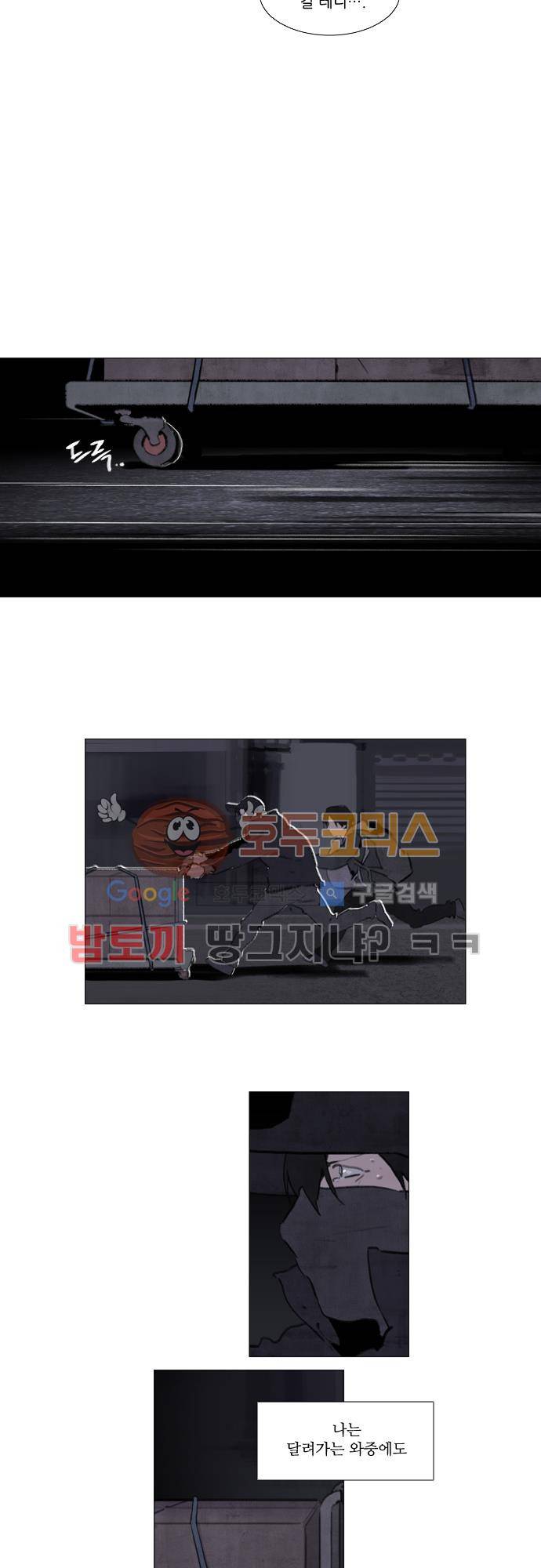 메시아 콤플렉스 105화 2