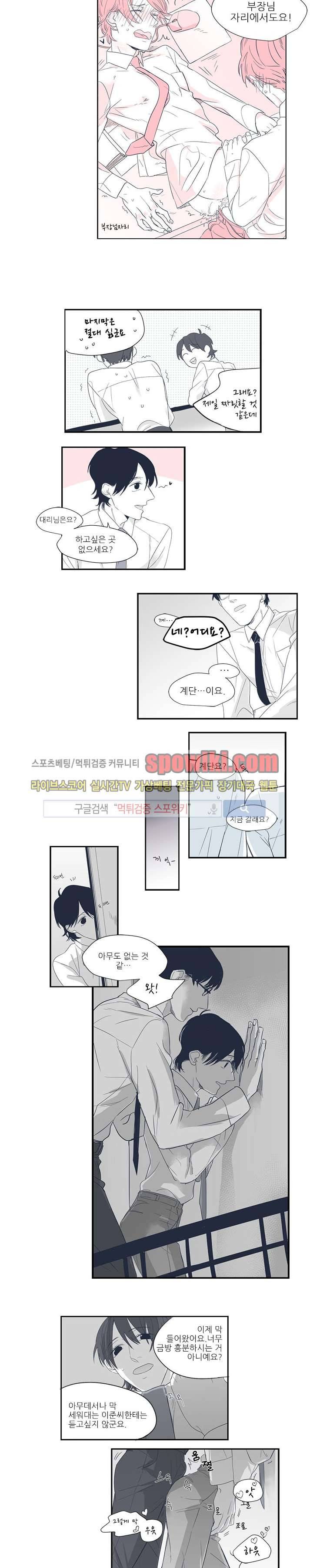 너와 나의 거리 특별편 2