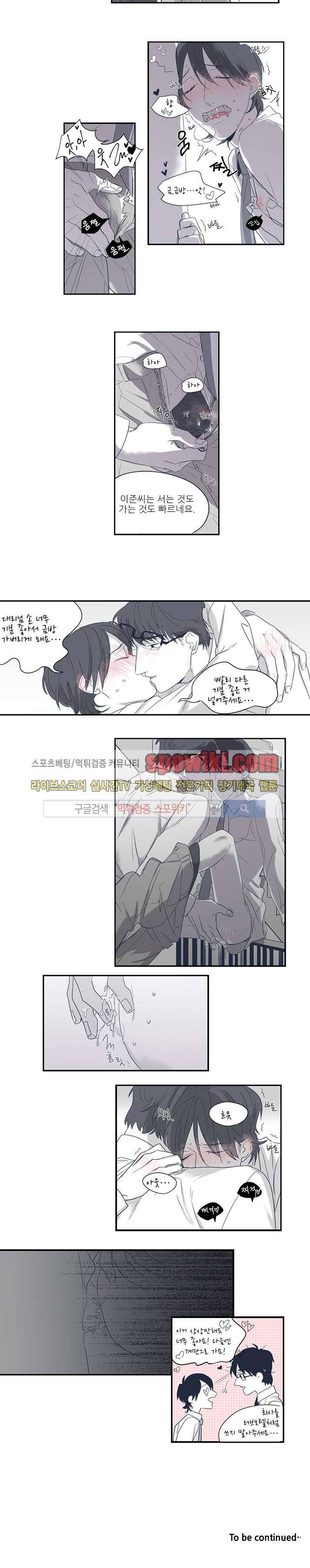 너와 나의 거리 특별편 3
