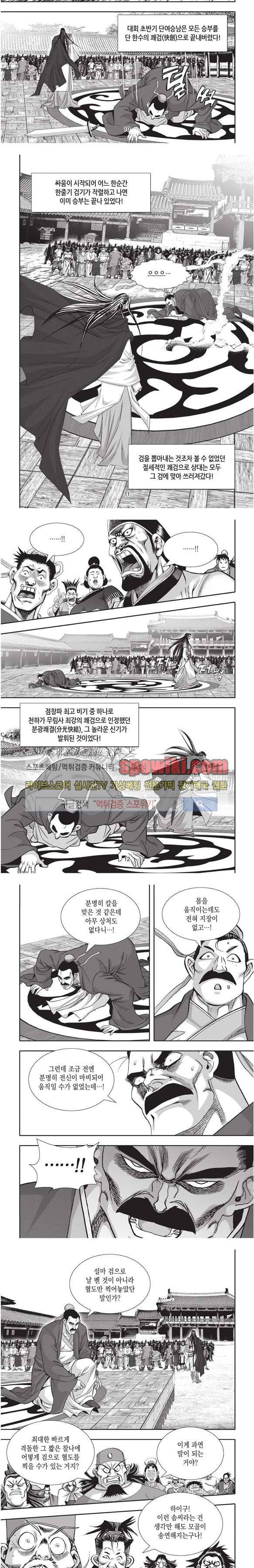 천졸 1부 25화 3