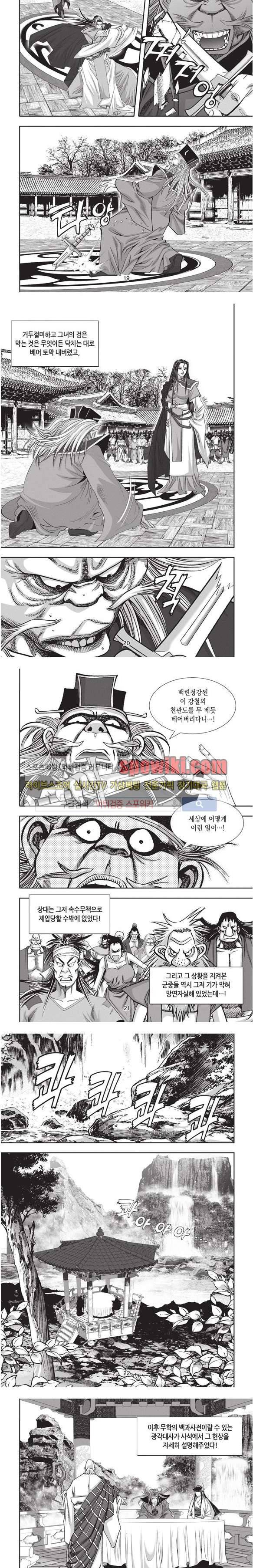 천졸 1부 25화 5