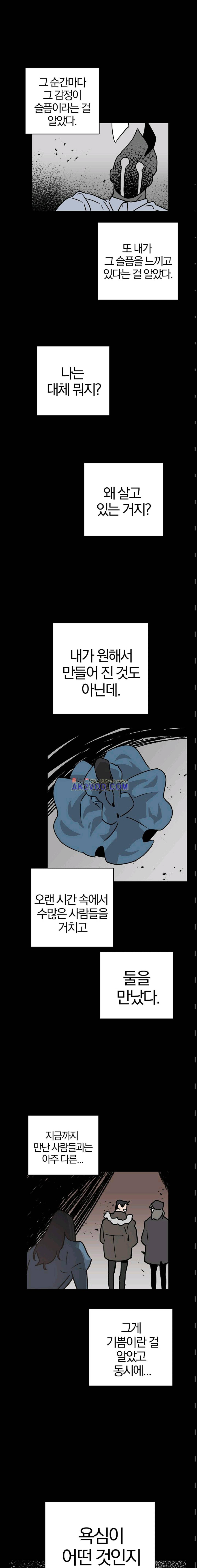 The tale(더 테일) 52화 2
