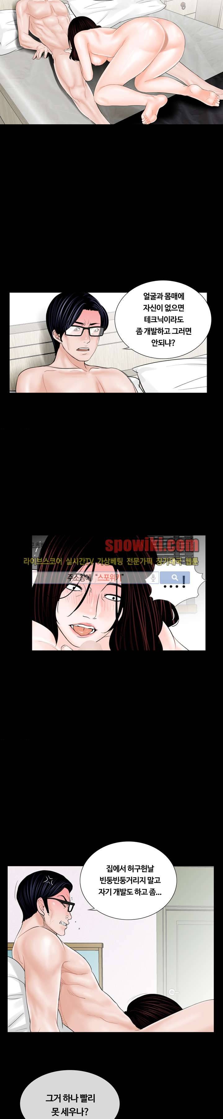 악몽 (탑툰) 6화 2
