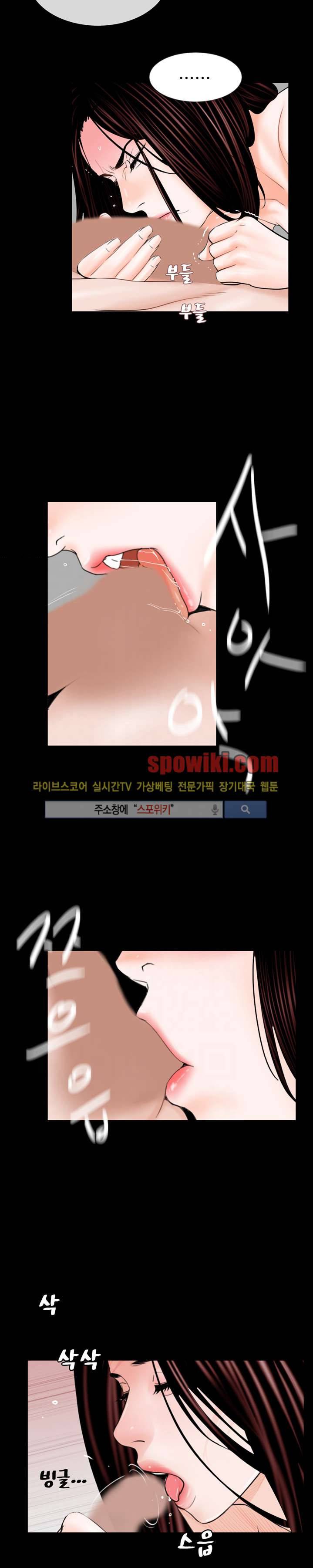악몽 (탑툰) 6화 3