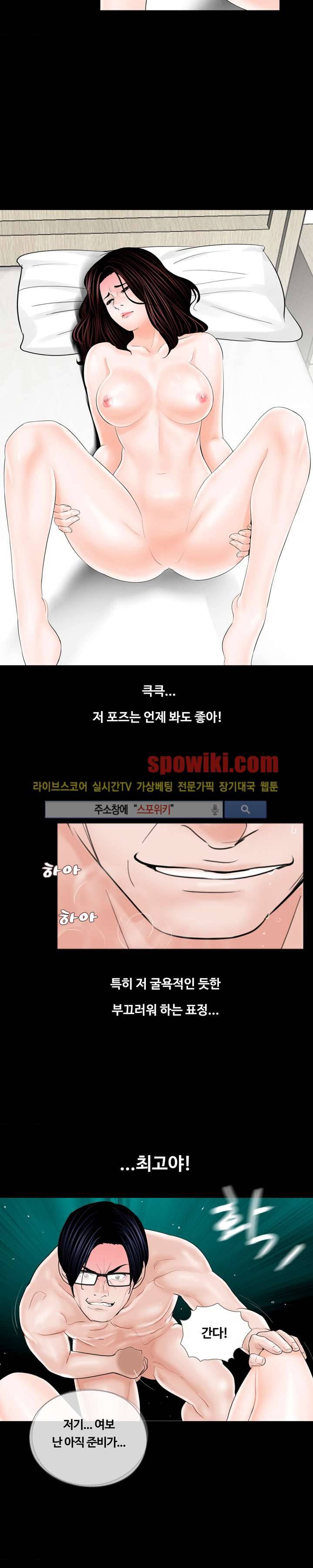 악몽 (탑툰) 6화 5