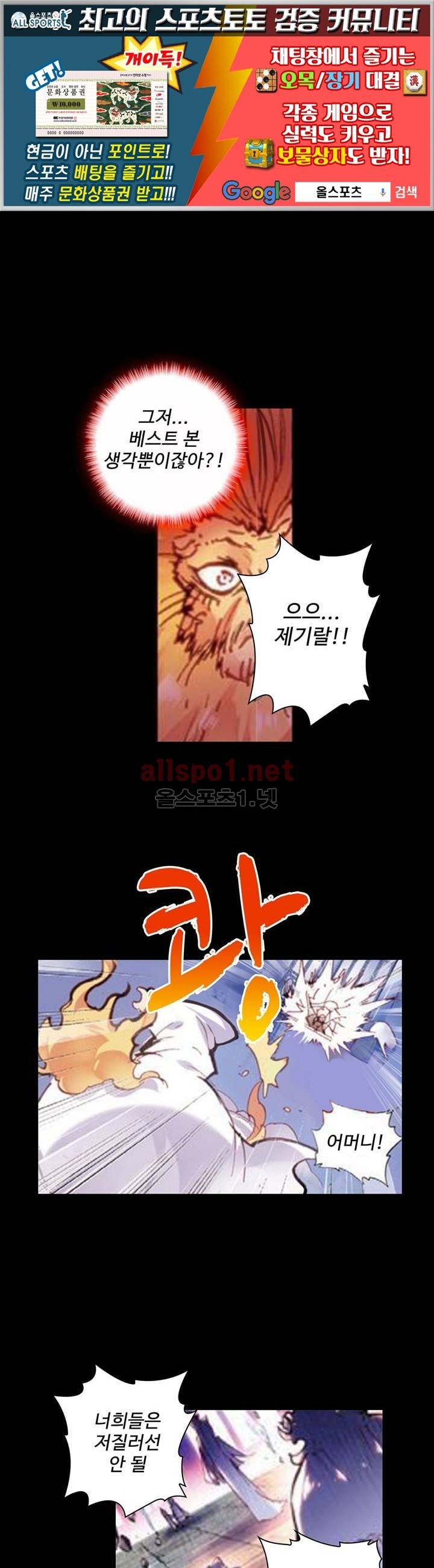 완벽한 세계 43화 1