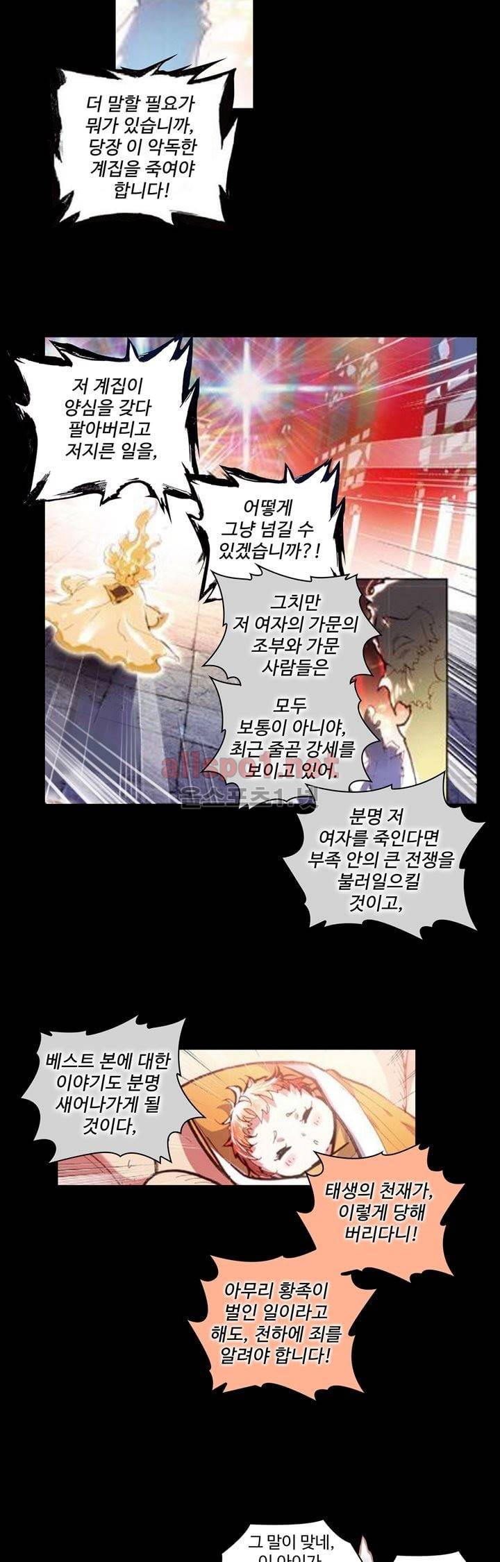 완벽한 세계 43화 4