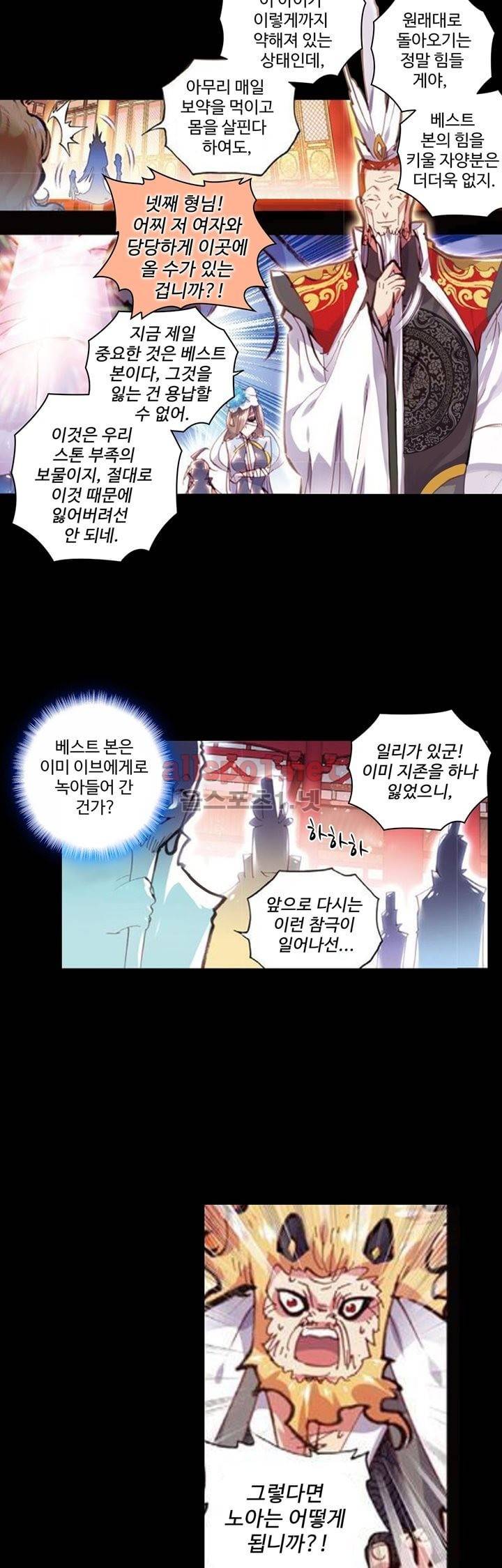 완벽한 세계 43화 5
