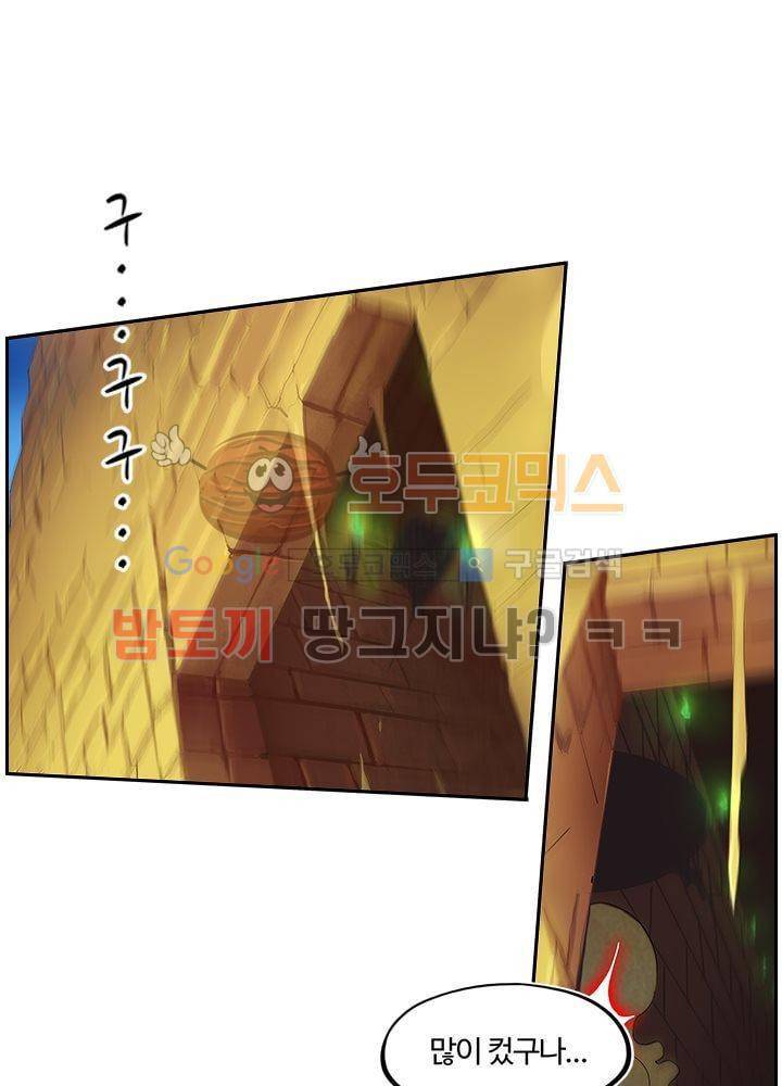 은의 묘지기 6화 1