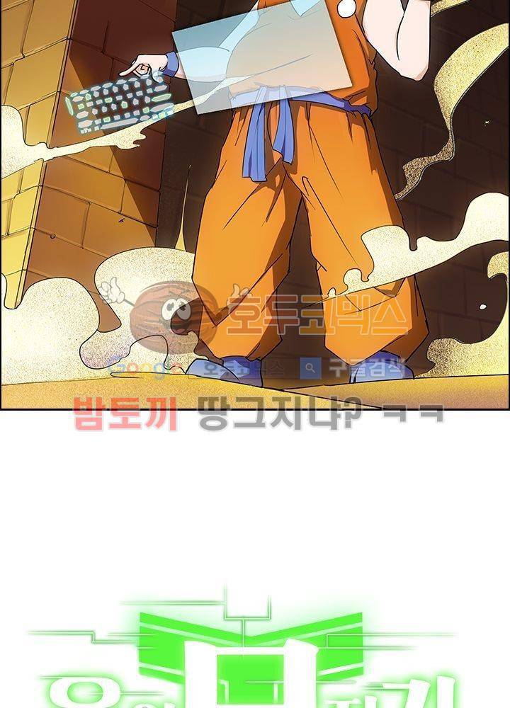 은의 묘지기 6화 4