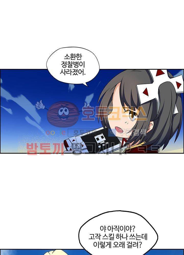 은의 묘지기 6화 6