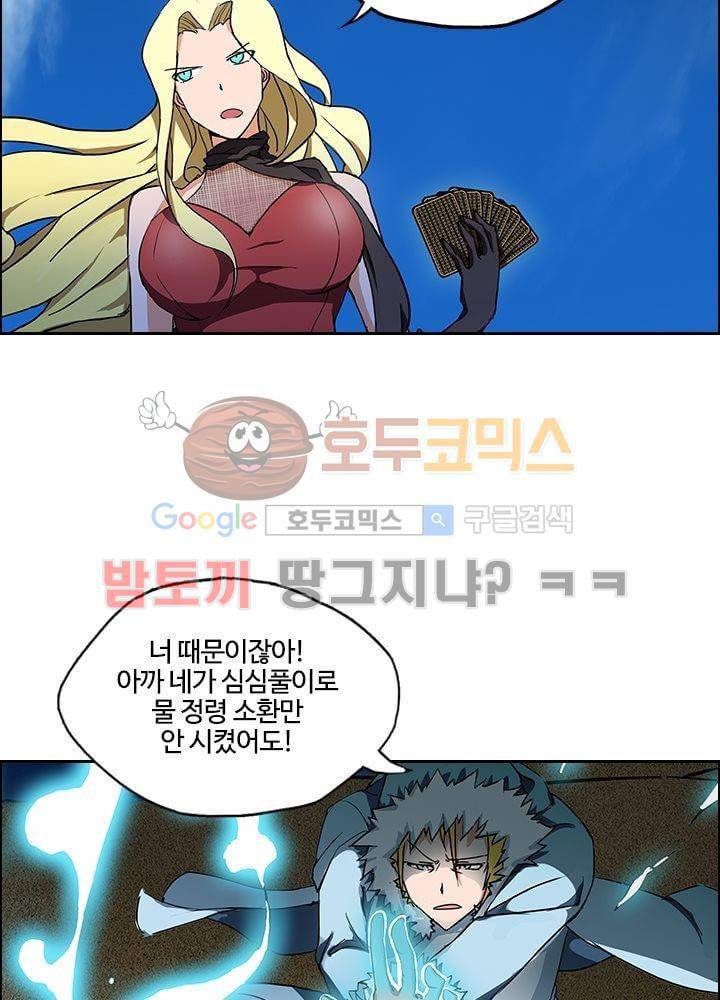 은의 묘지기 6화 7