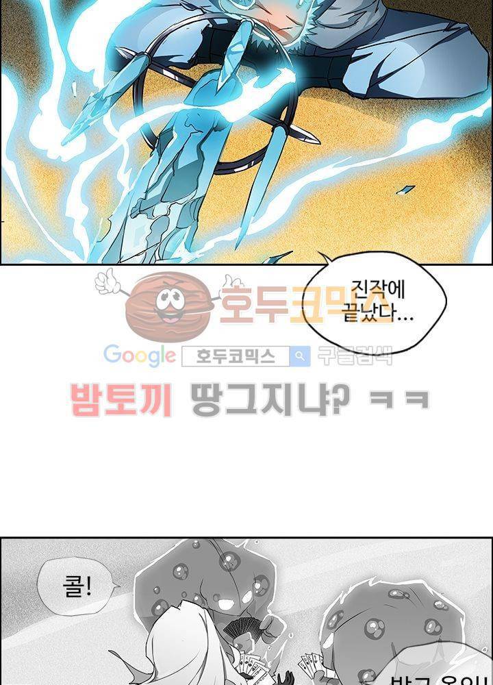 은의 묘지기 6화 8