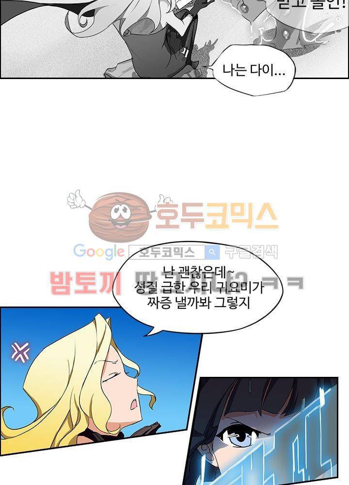 은의 묘지기 6화 9