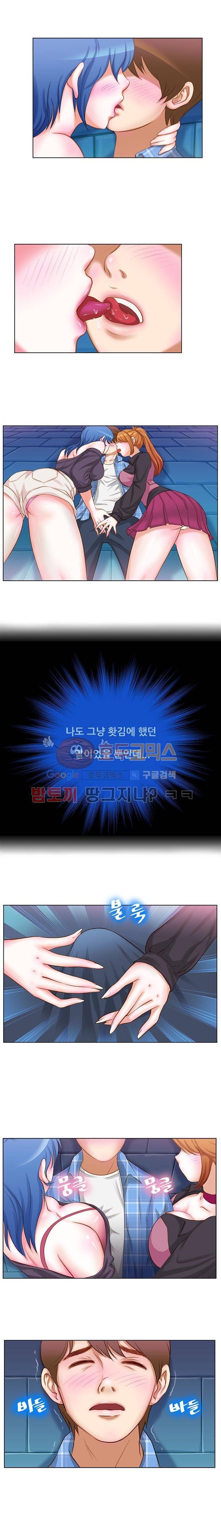귀한 남자 1화 2