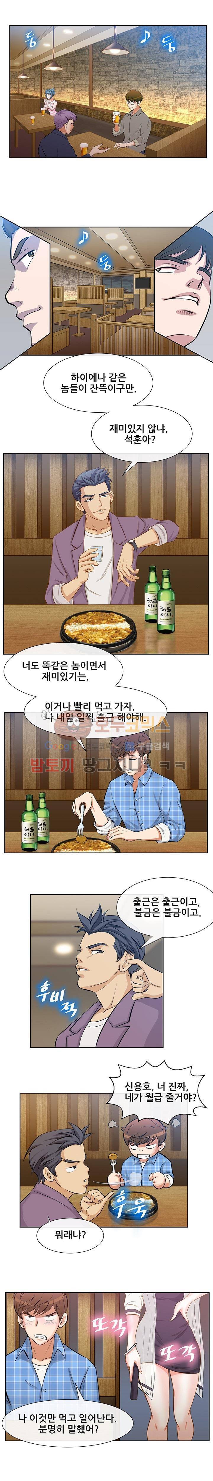 귀한 남자 1화 4