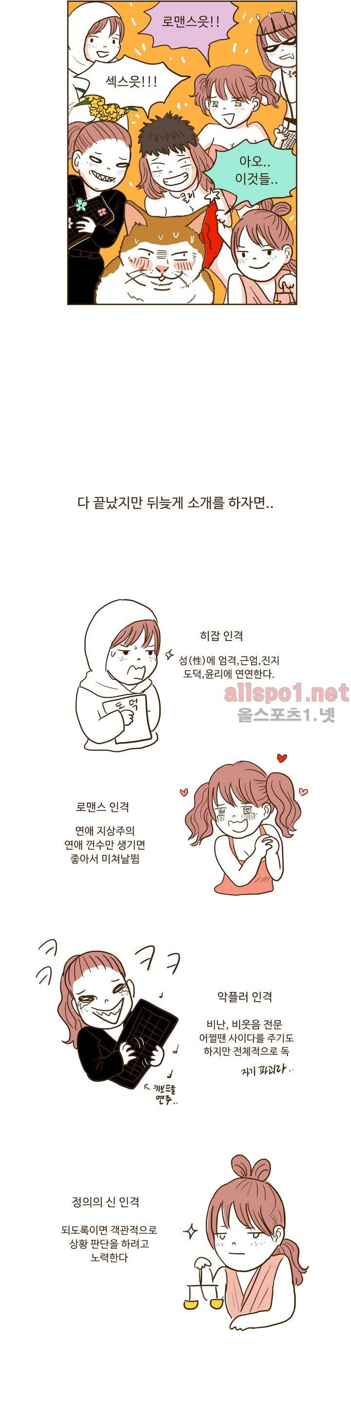 연애고자 모하나 에필로그 3