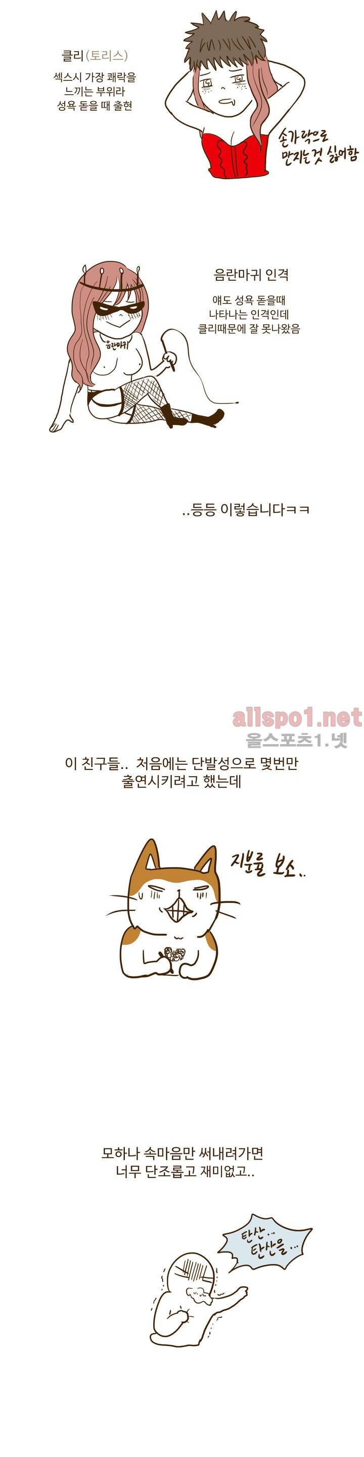 연애고자 모하나 에필로그 4