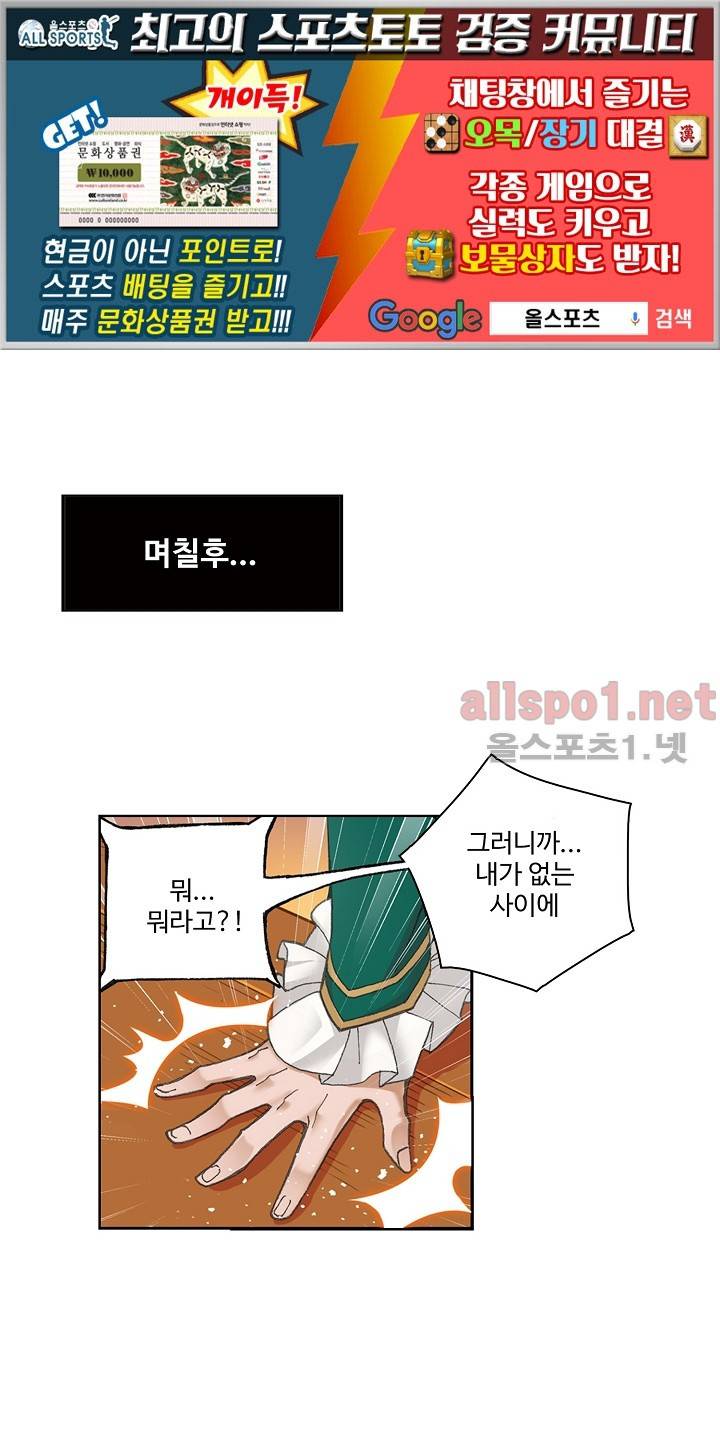 엘피스 전기: SOUL LAND 276화 1