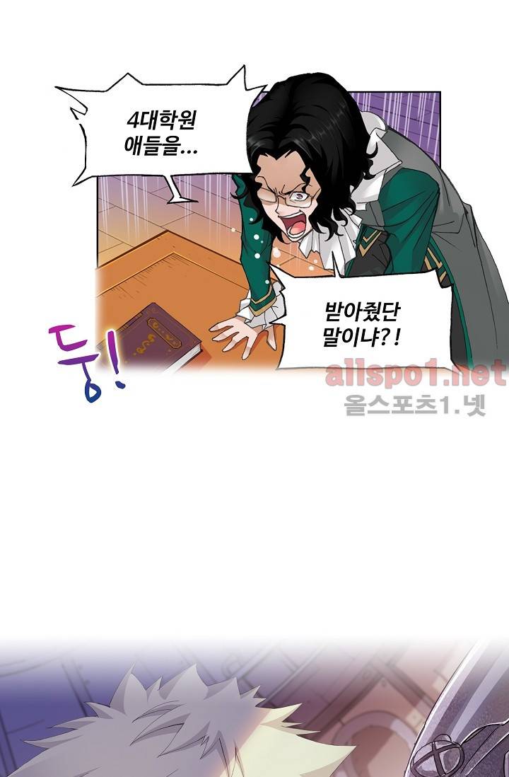엘피스 전기: SOUL LAND 276화 2