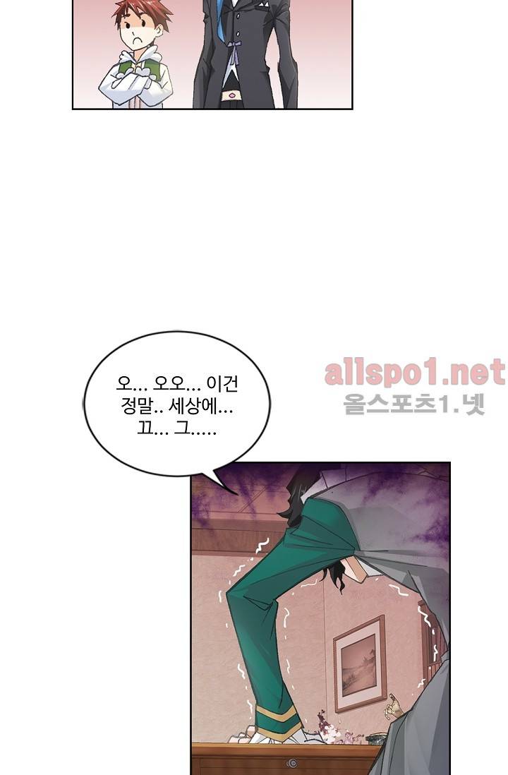 엘피스 전기: SOUL LAND 276화 5