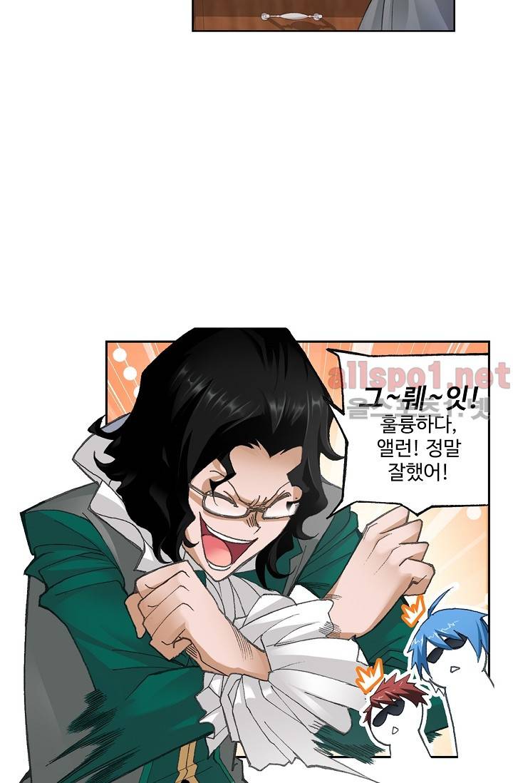 엘피스 전기: SOUL LAND 276화 6