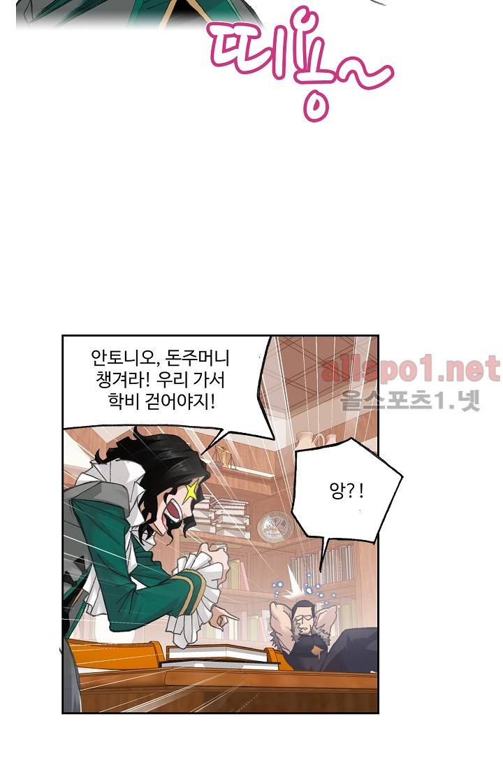 엘피스 전기: SOUL LAND 276화 7