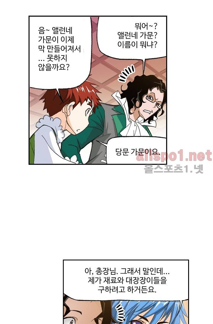 엘피스 전기: SOUL LAND 276화 9
