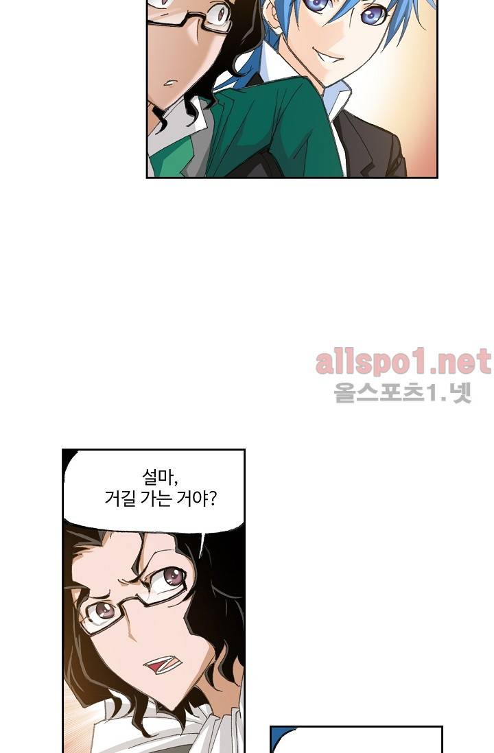 엘피스 전기: SOUL LAND 276화 10