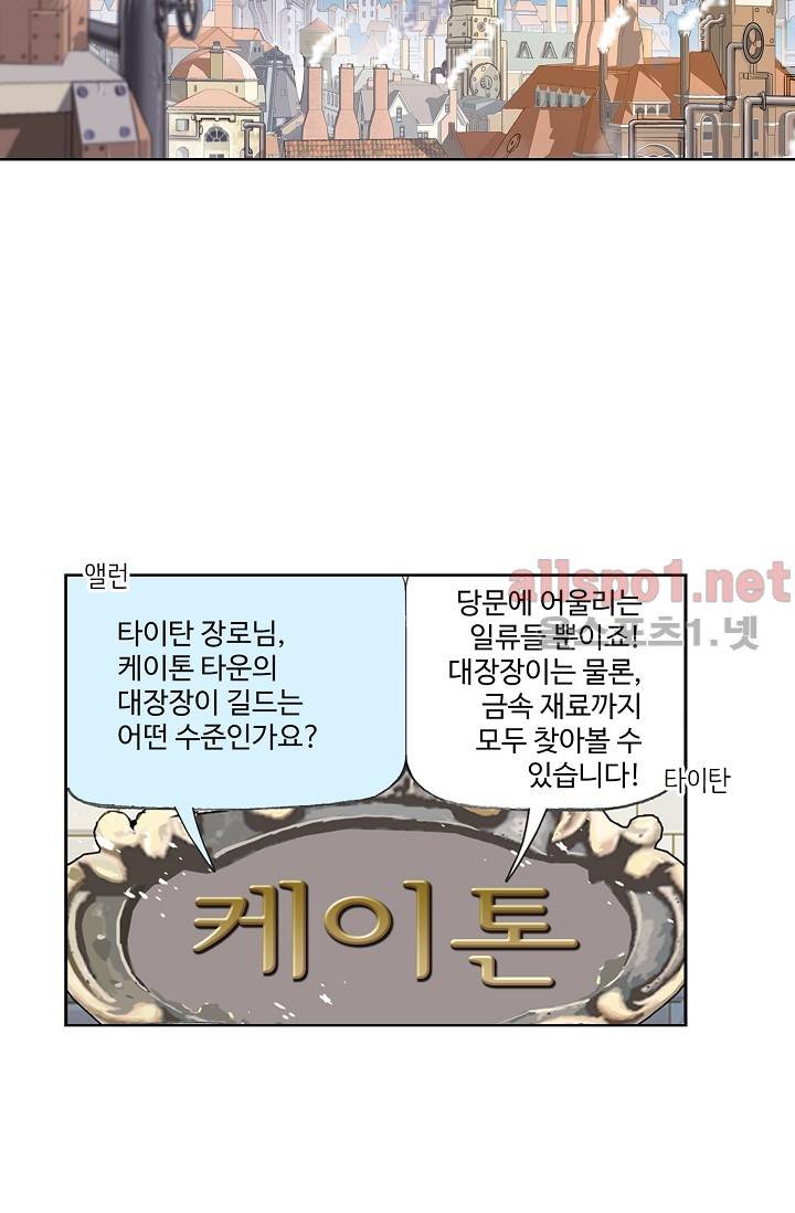 엘피스 전기: SOUL LAND 276화 12