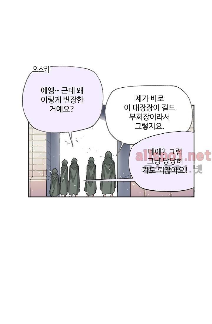 엘피스 전기: SOUL LAND 276화 13
