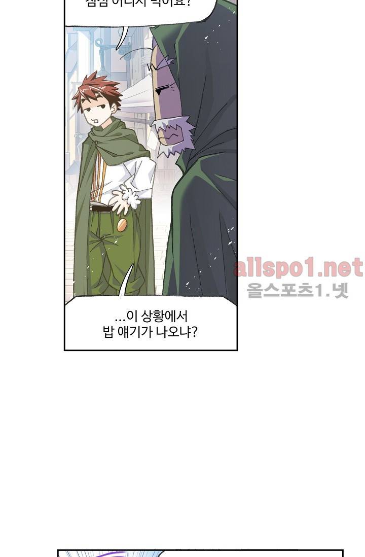 엘피스 전기: SOUL LAND 276화 18