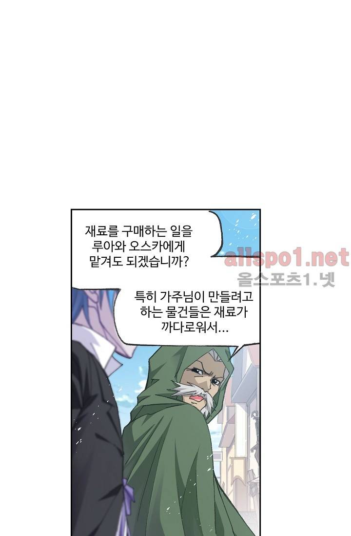 엘피스 전기: SOUL LAND 276화 20