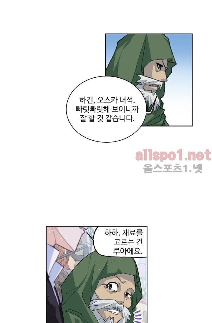 엘피스 전기: SOUL LAND 276화 22