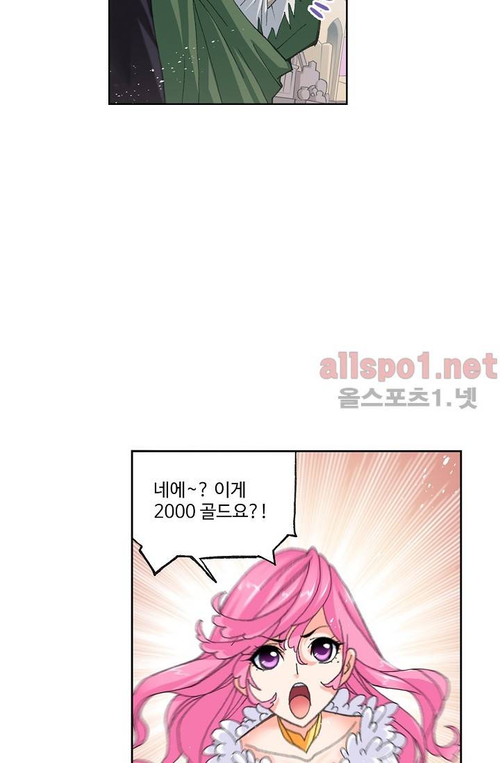 엘피스 전기: SOUL LAND 276화 23