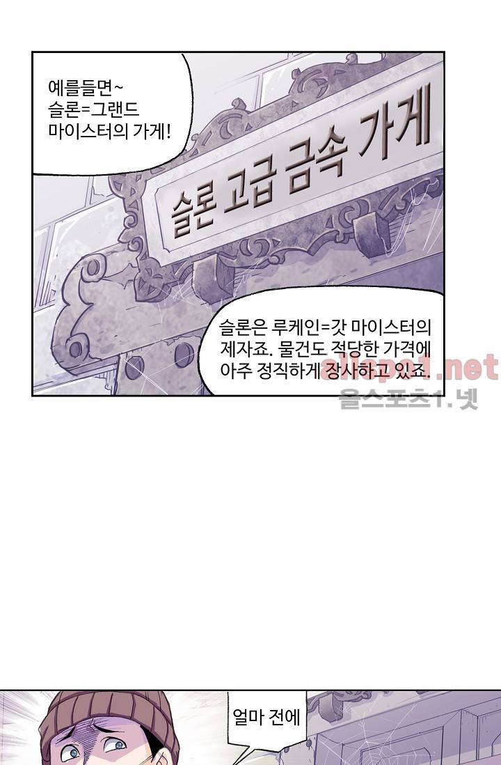 엘피스 전기: SOUL LAND 276화 27