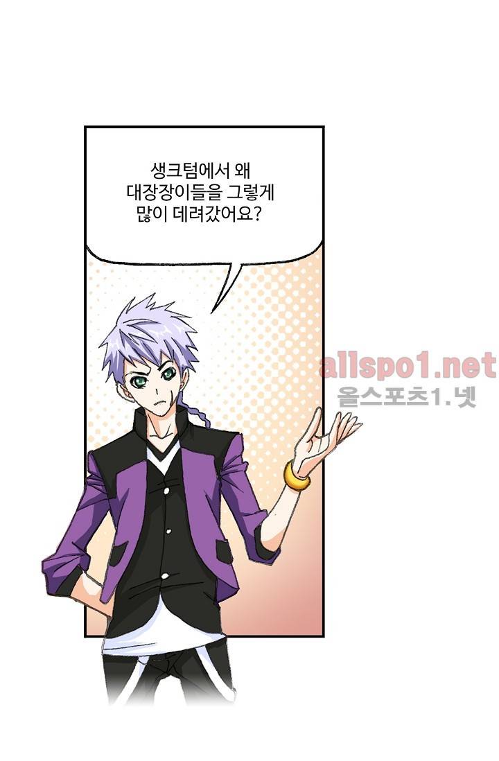 엘피스 전기: SOUL LAND 276화 29