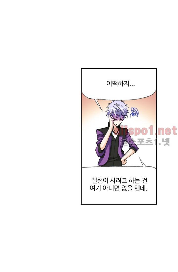 엘피스 전기: SOUL LAND 276화 33