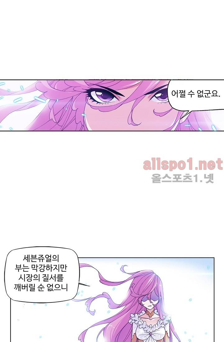엘피스 전기: SOUL LAND 276화 37
